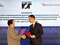 ФРП Краснодарского края впервые выступит в роли специализированной организации промышленного кластера